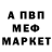 Метадон кристалл Alexander Bucev