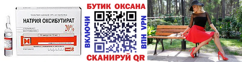 Бутират жидкий экстази  наркота  Анжеро-Судженск 