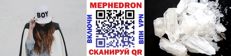 МЯУ-МЯУ mephedrone  Анжеро-Судженск 